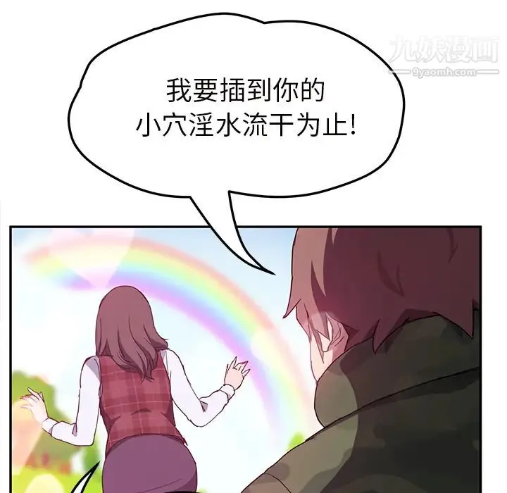 继母 第43话 第30页