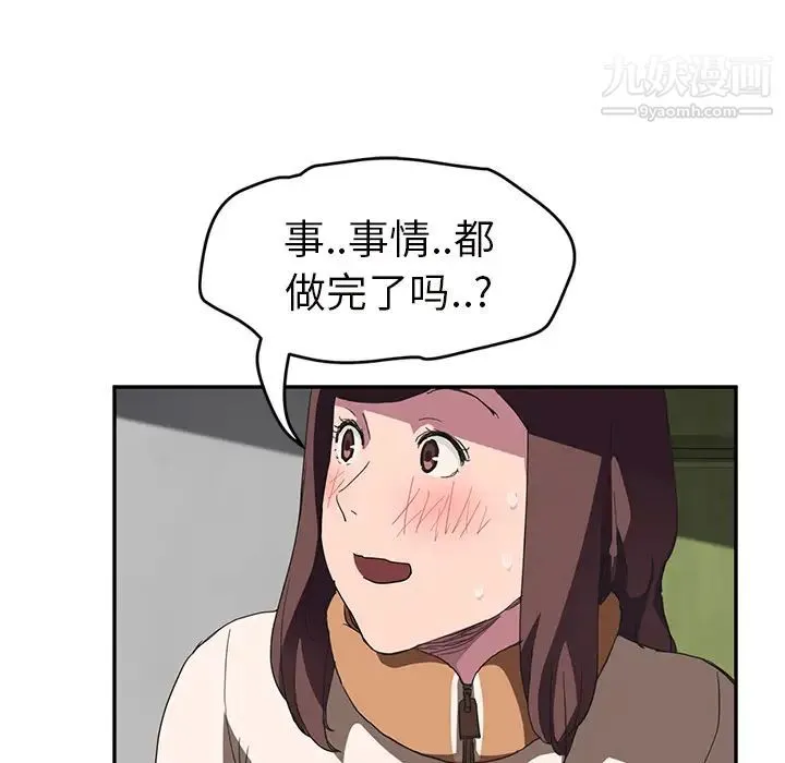 继母 第43话 第41页