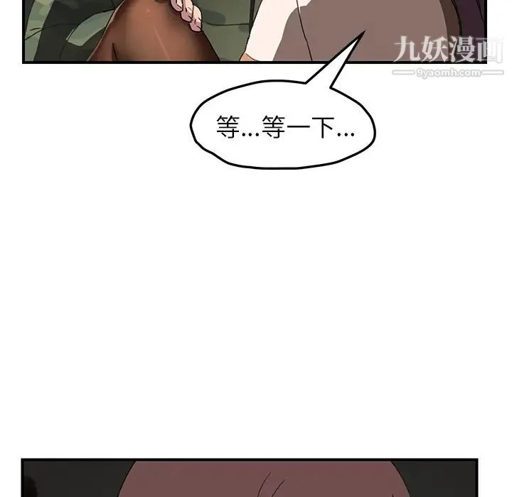 继母 第43话 第84页