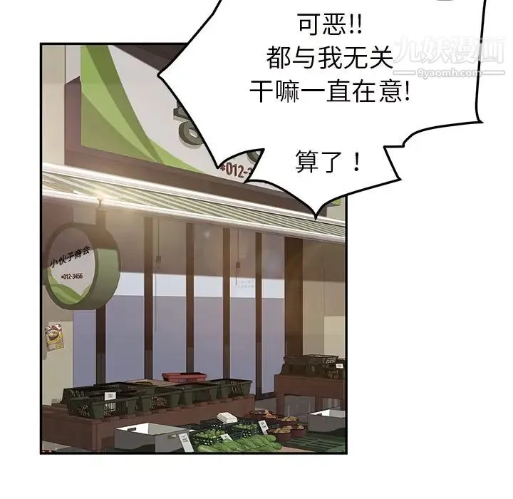 继母 第43话 第35页