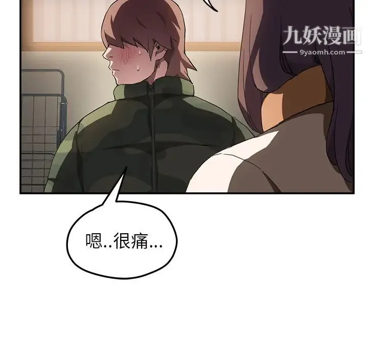 继母 第43话 第56页
