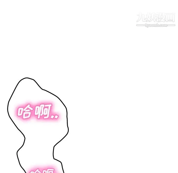 继母 第43话 第93页