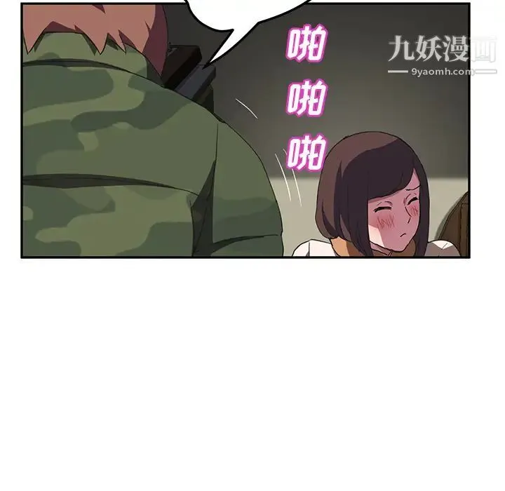 继母 第43话 第68页