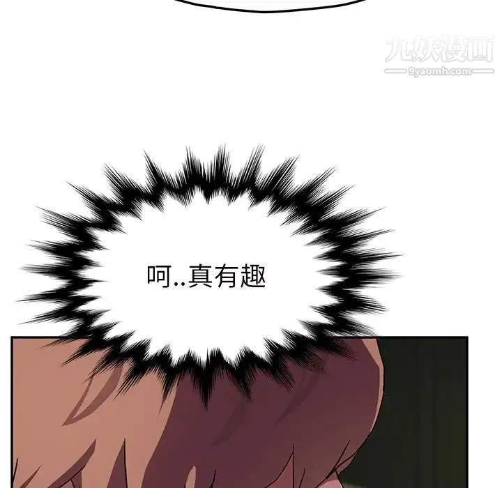 继母 第43话 第103页