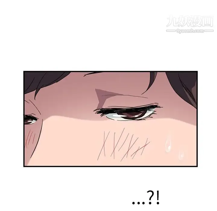 继母 第43话 第8页