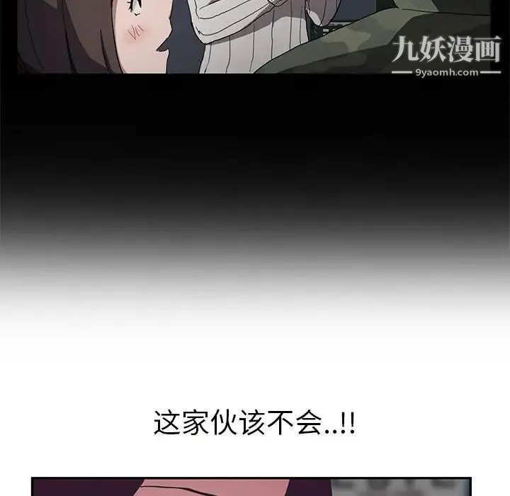 继母 第43话 第26页