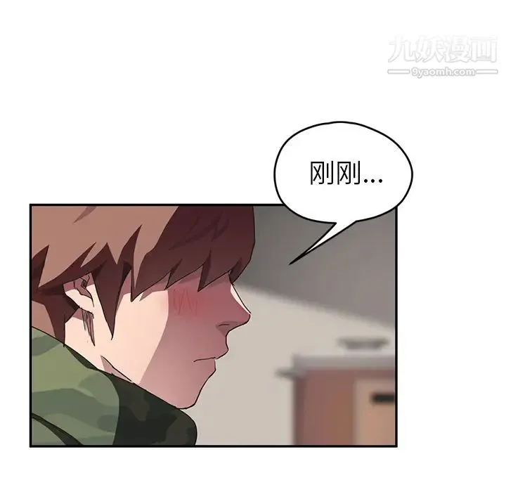 继母 第43话 第40页
