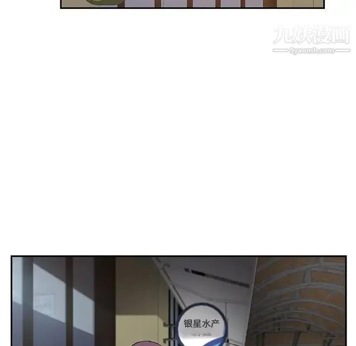 继母 第43话 第16页