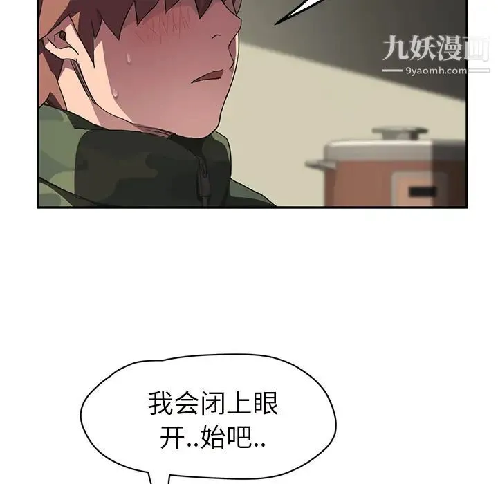 继母 第43话 第64页
