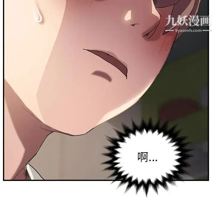继母 第43话 第136页