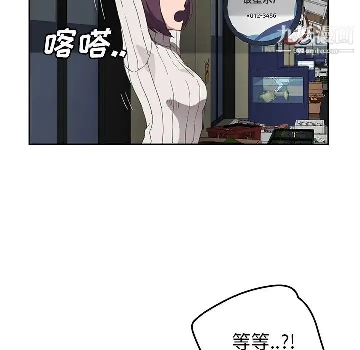 继母 第43话 第20页