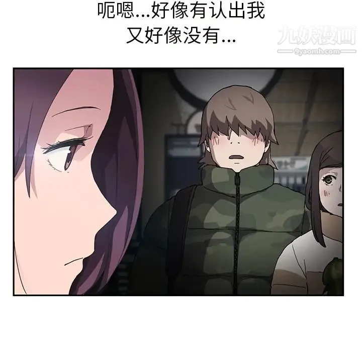 继母 第43话 第18页