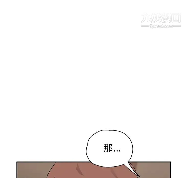继母 第43话 第57页