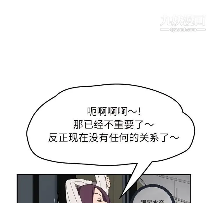 继母 第43话 第19页