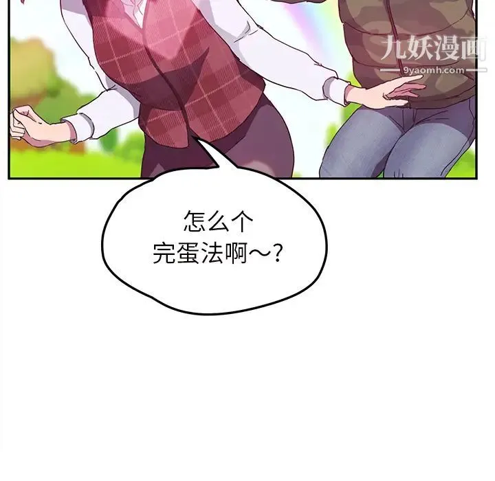 继母 第43话 第29页