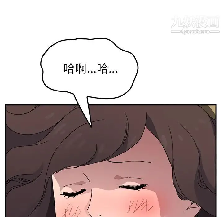 继母 第43话 第6页