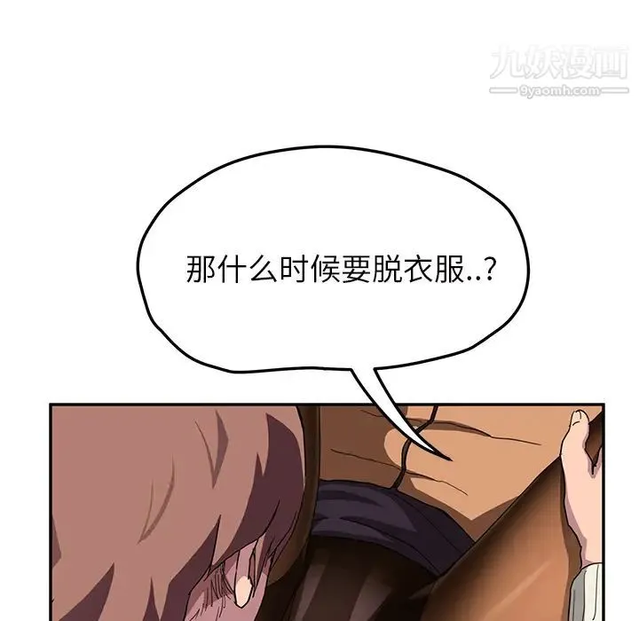 继母 第43话 第105页