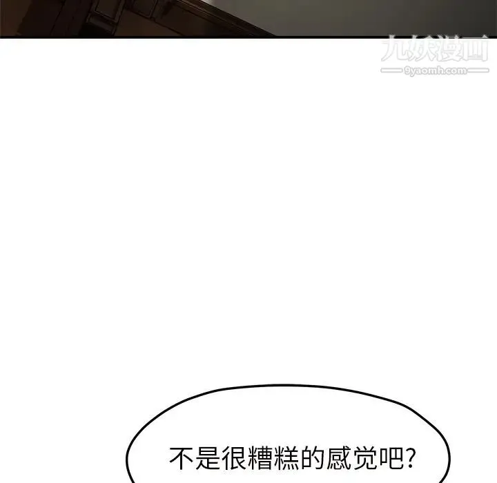 继母 第43话 第99页