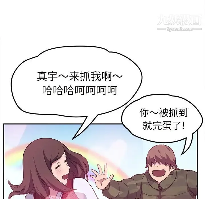 继母 第43话 第28页
