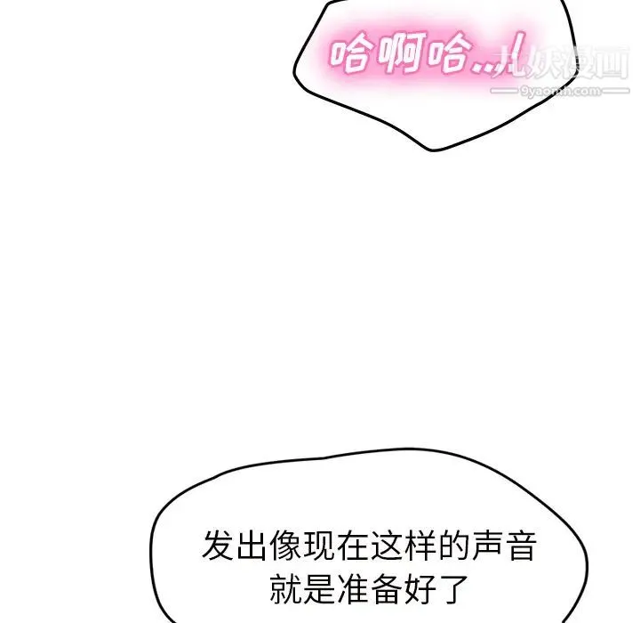 继母 第43话 第108页