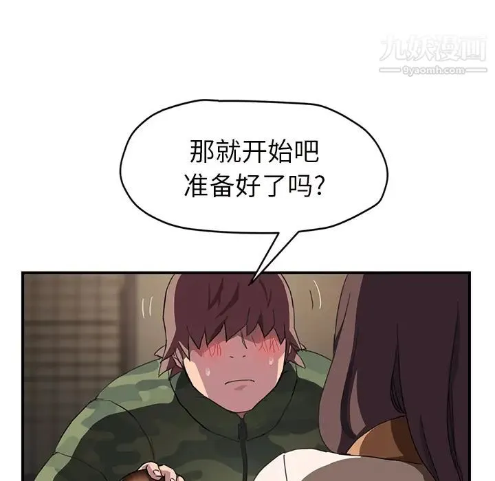 继母 第43话 第83页