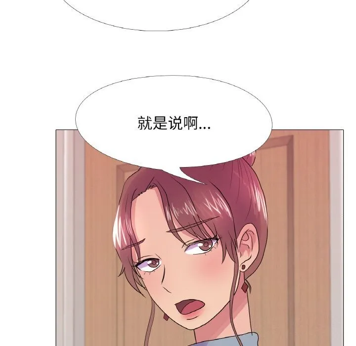 真人实境秀 第32話 第23页