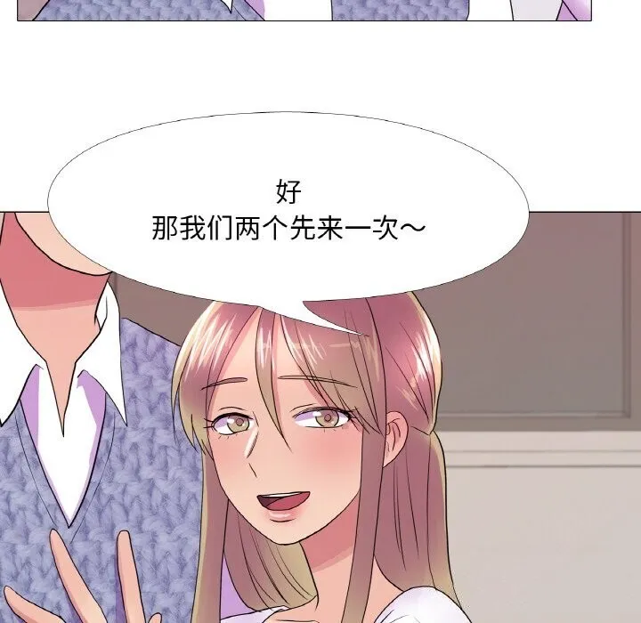 真人实境秀 第32話 第33页