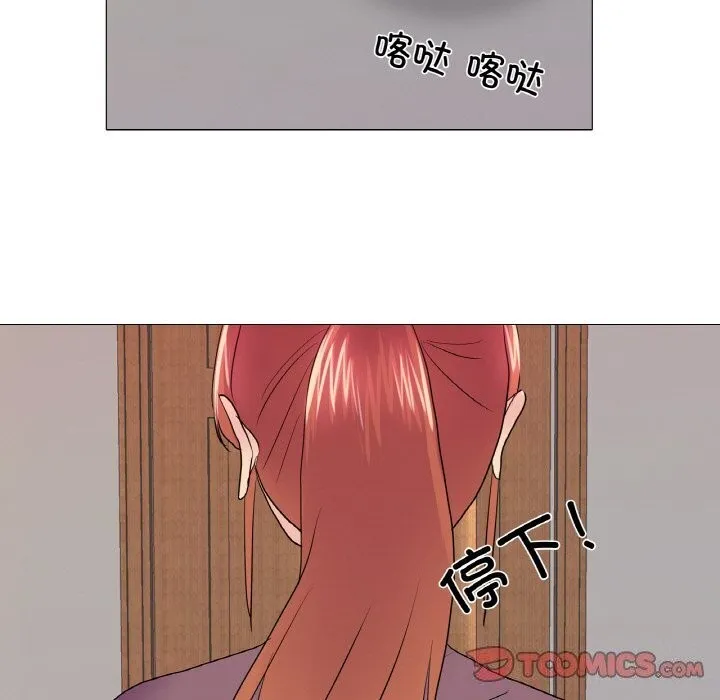 真人实境秀 第32話 第102页