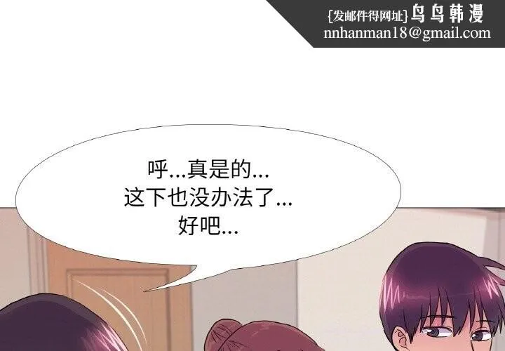 真人实境秀 第32話 第1页