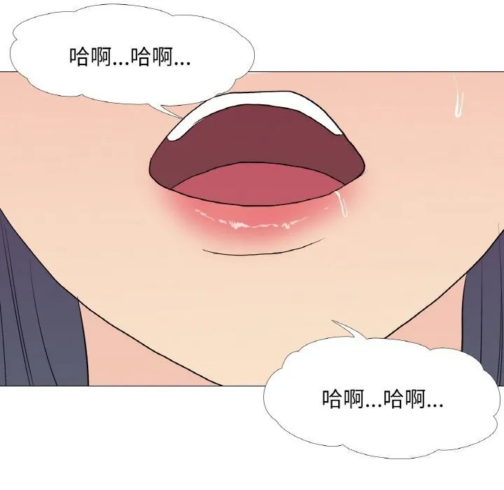 真人实境秀 第32話 第90页