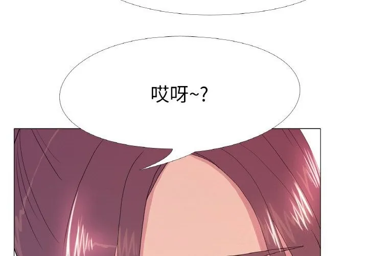 真人实境秀 第32話 第3页