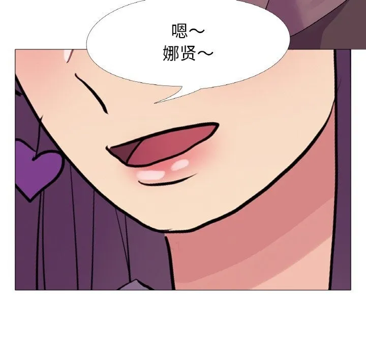 真人实境秀 第32話 第111页