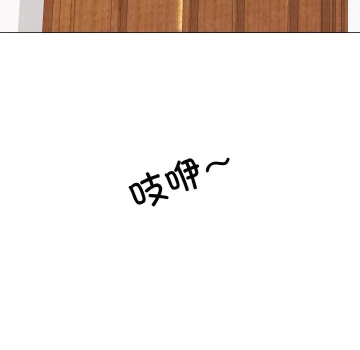 真人实境秀 第32話 第108页