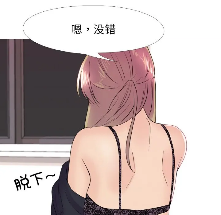真人实境秀 第32話 第39页