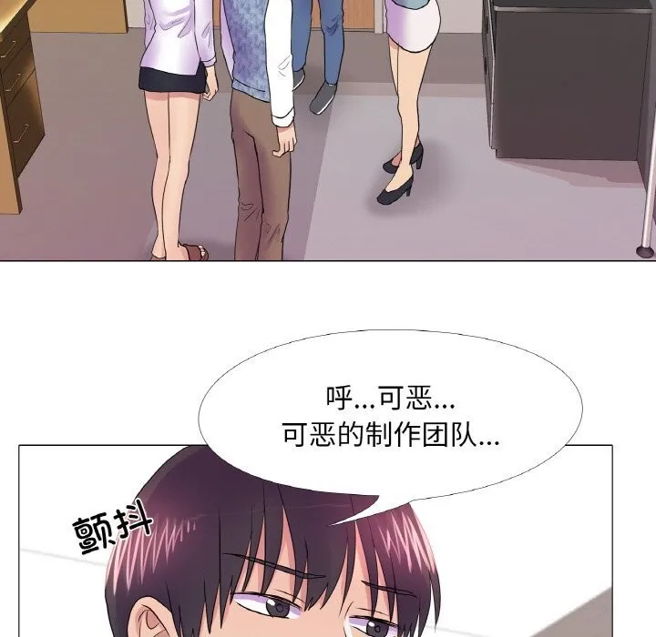 真人实境秀 第32話 第21页