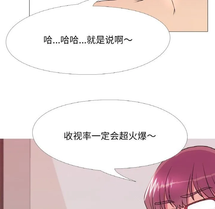 真人实境秀 第32話 第15页