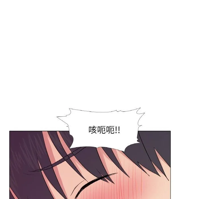 真人实境秀 第32話 第74页