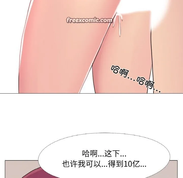 真人实境秀 第32話 第96页