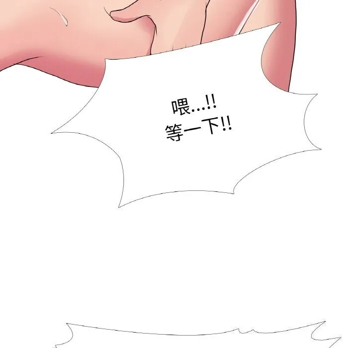 真人实境秀 第32話 第77页