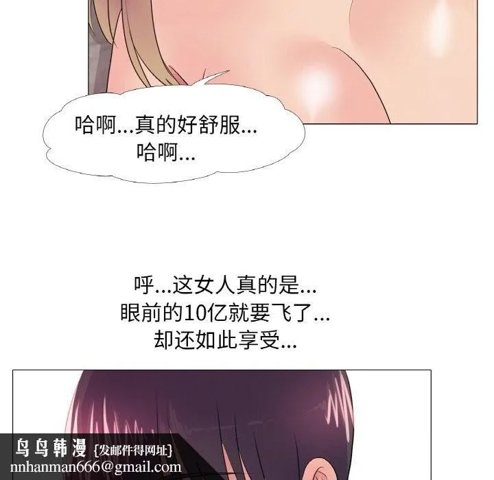 真人实境秀 第32話 第60页