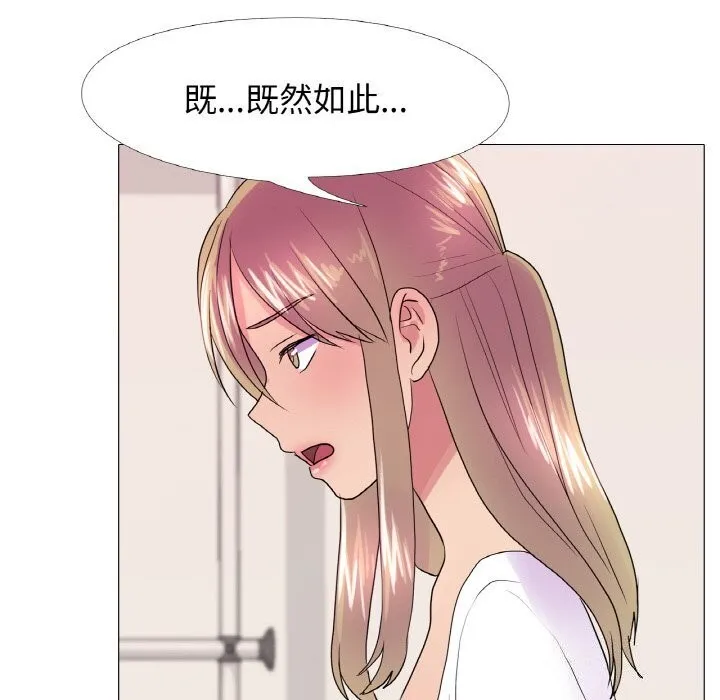 真人实境秀 第32話 第30页