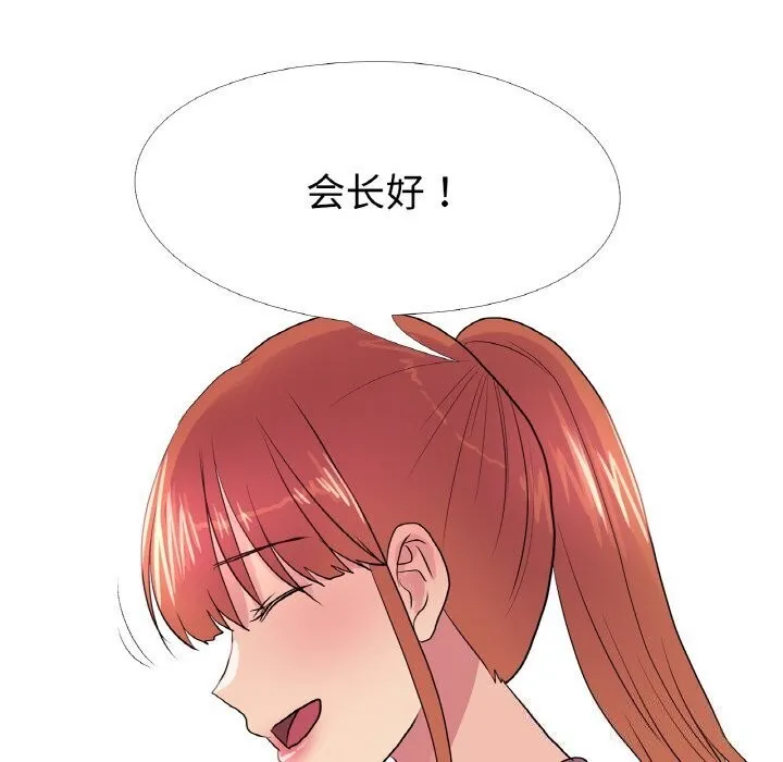 真人实境秀 第32話 第109页