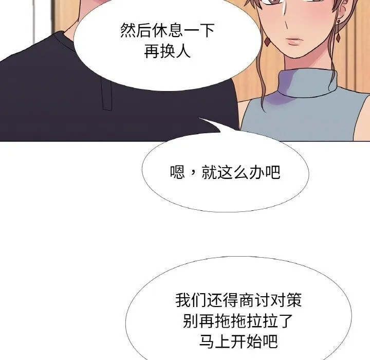 真人实境秀 第32話 第35页