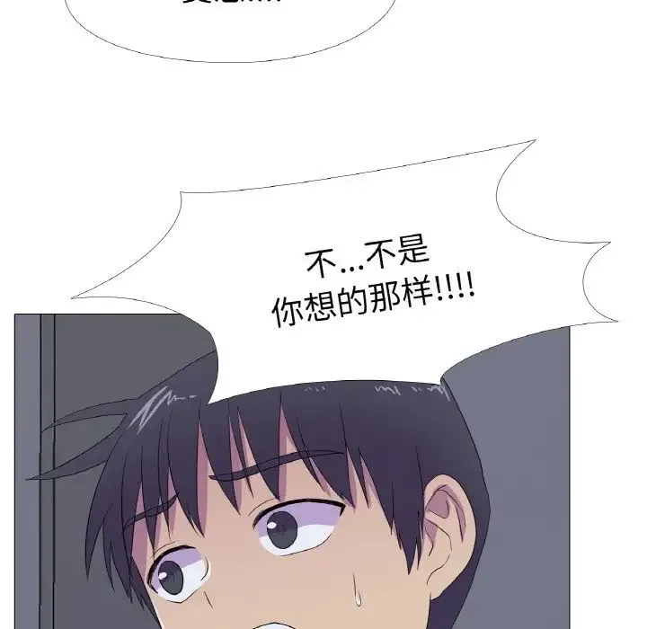 真人实境秀 第11話 第33页