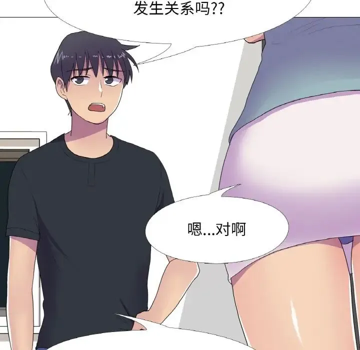 真人实境秀 第11話 第60页