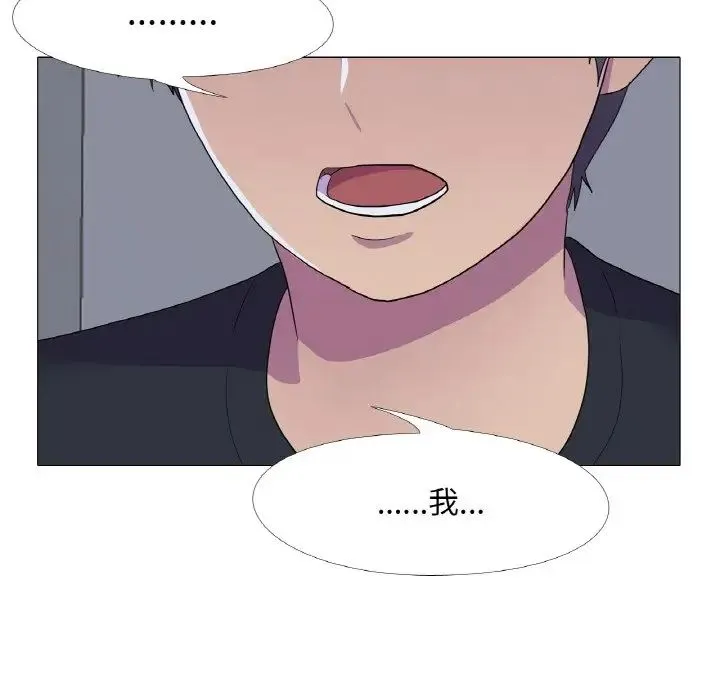 真人实境秀 第11話 第37页