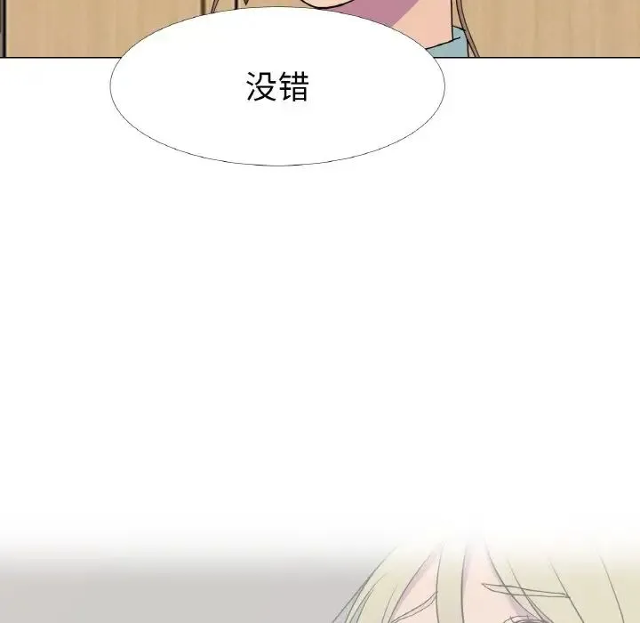 真人实境秀 第11話 第65页