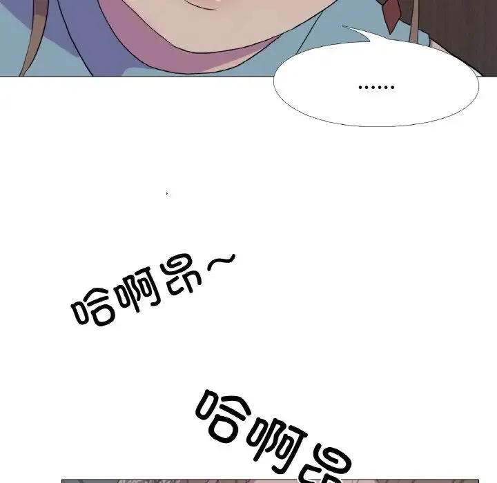 真人实境秀 第11話 第24页