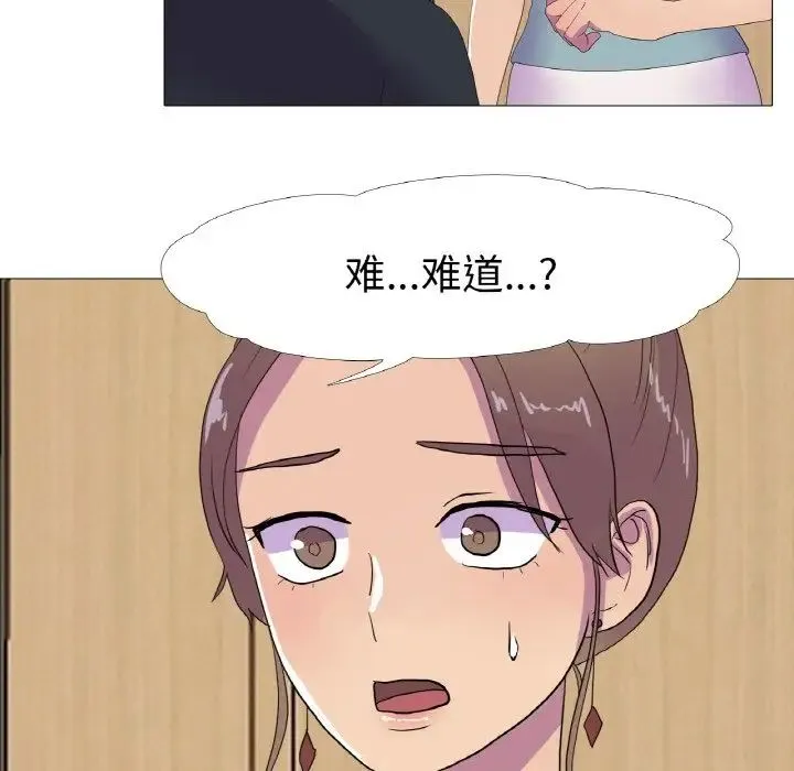 真人实境秀 第11話 第64页