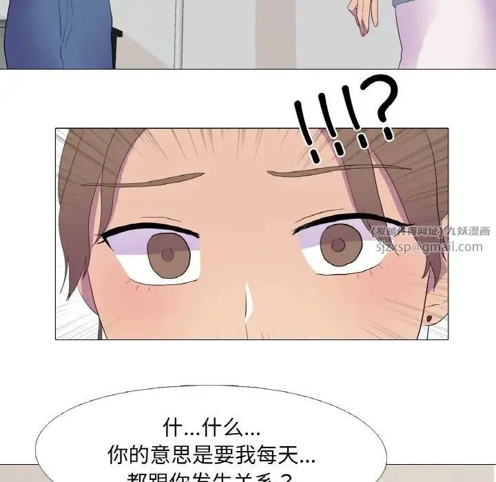 真人实境秀 第11話 第79页